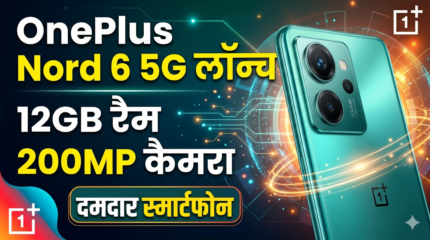 OnePlus Nord 6 5G